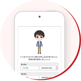 後は待つだけ！