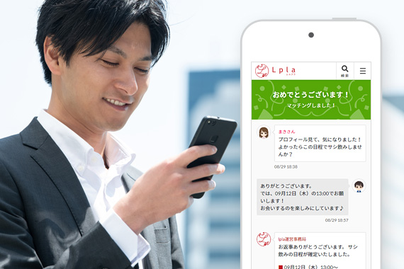 日程調整をする